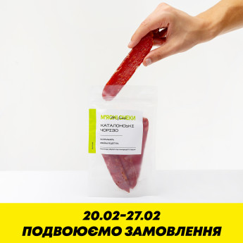 КАТАЛОНСЬКІ ЧОРІЗО З ЧИЛІЙСЬКИМ ПЕРЦЕМ 1301 зображення 344